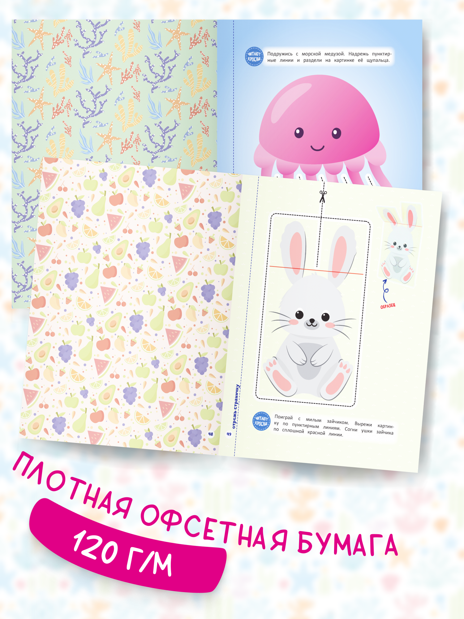 Книга для детей Харвест Вырезалки Вырезаем по контуру - фото 3