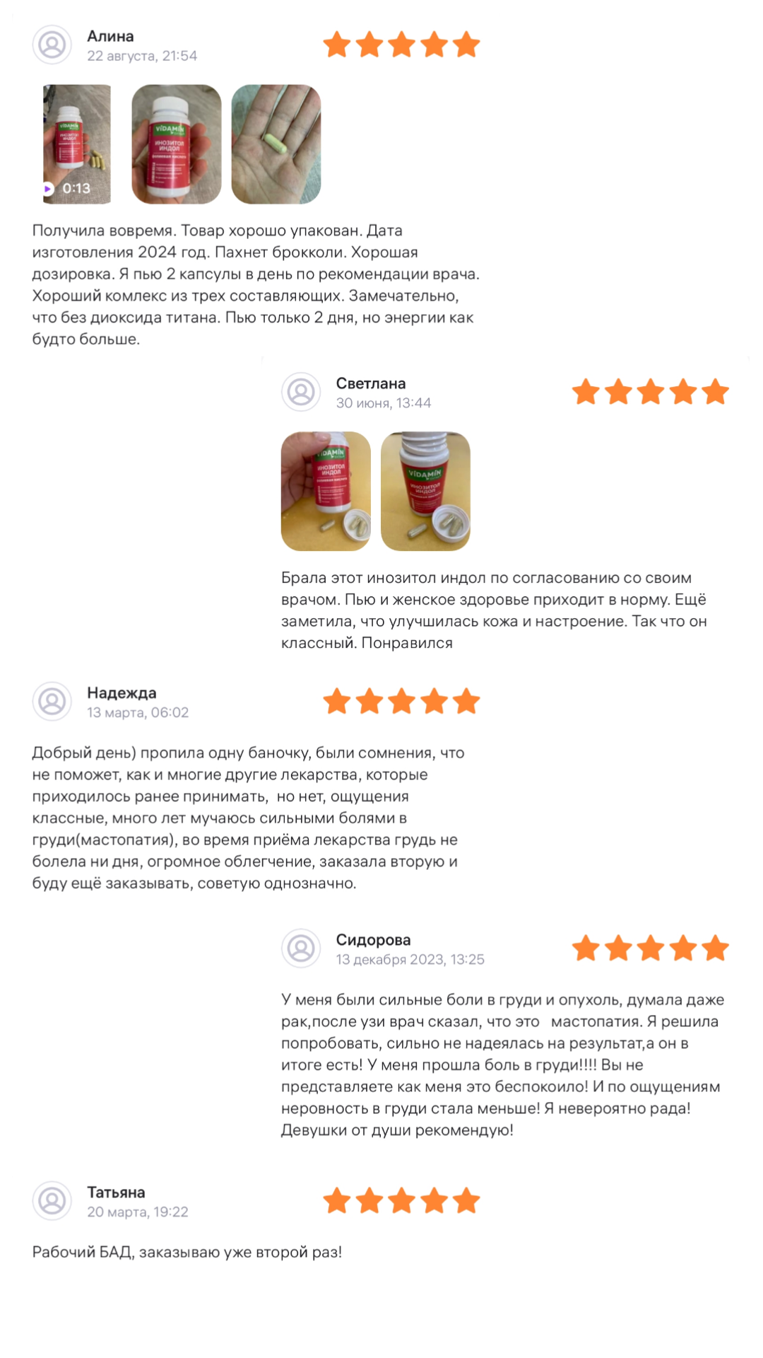 Инозитол индол витамин В9 VIDAMIN EXTRA для женского здоровья - фото 3