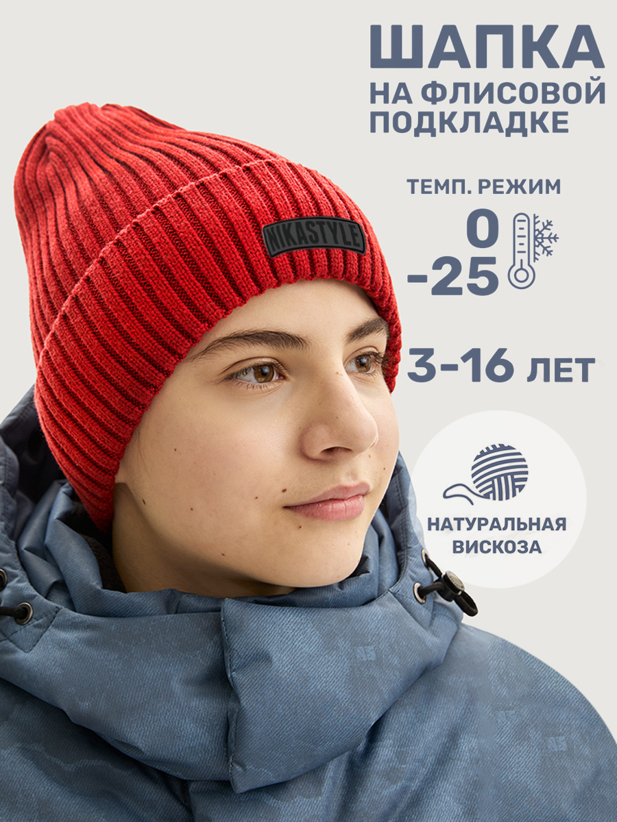Шапка NIKASTYLE 11з16125 красный - фото 2