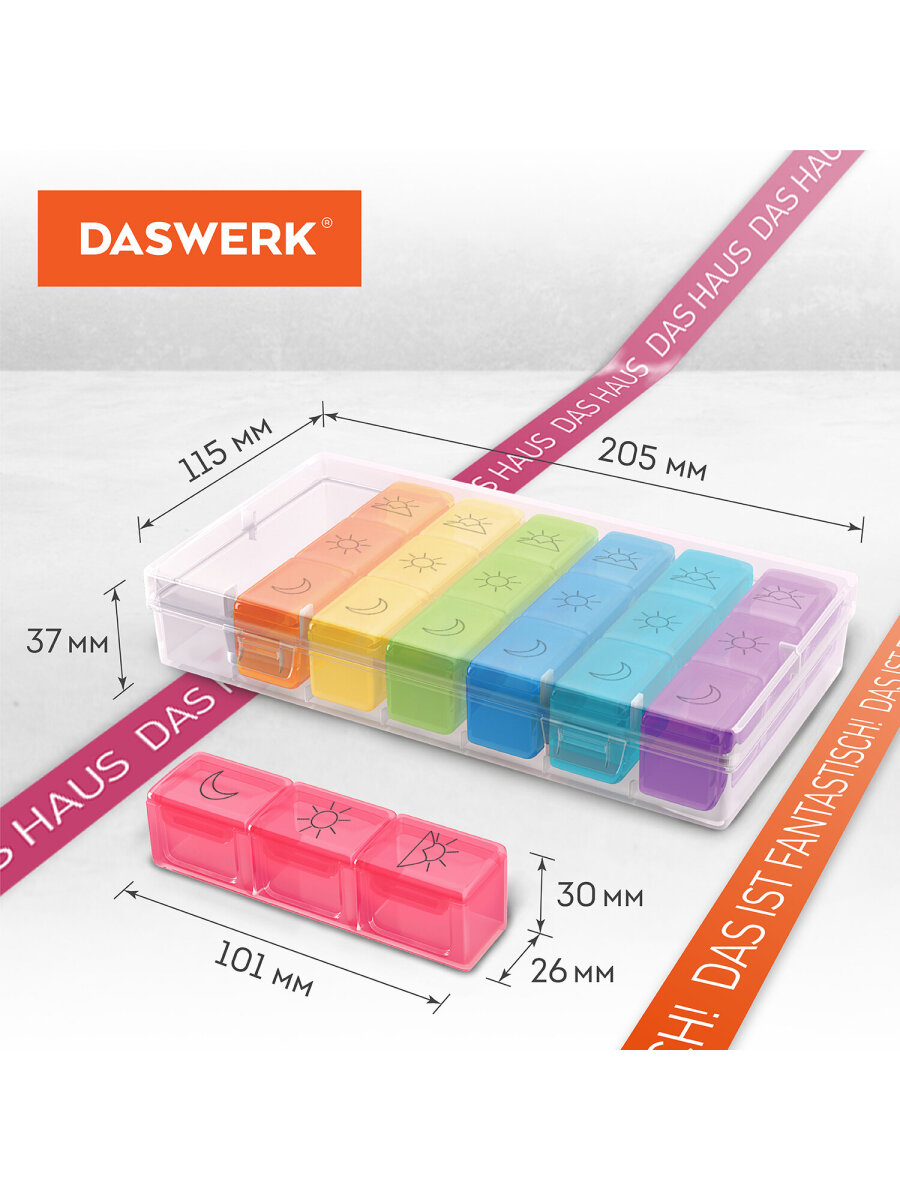 Таблетница DASWERK на неделю 3 приема - фото 2