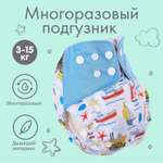 Многоразовые подгузники Крошка Я Onesize