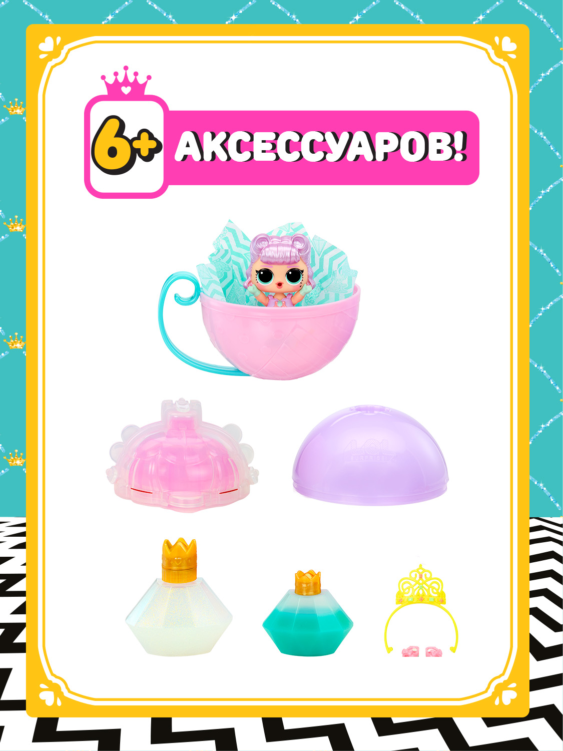 Кукла мини L.O.L. Surprise! 68739 - фото 5