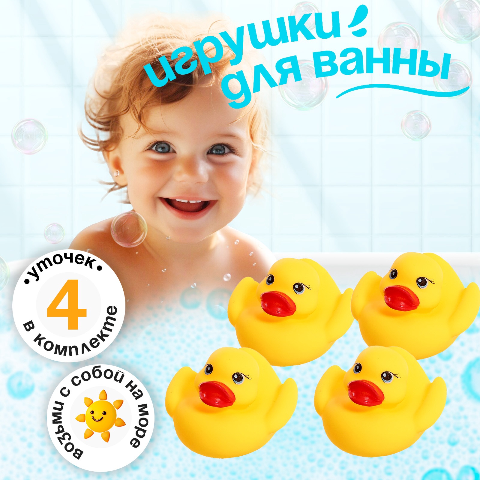 Игрушка Sima-Land - фото 1