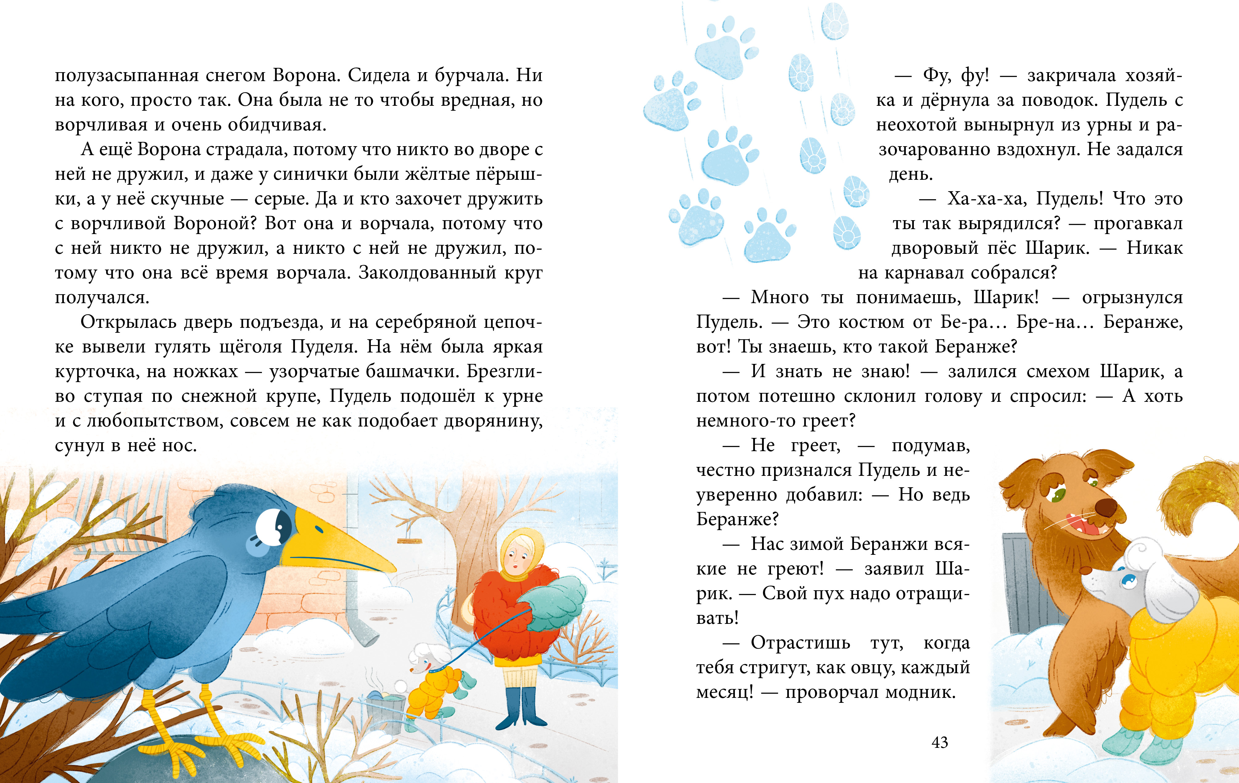 Сказки для детей Clever Добрые сказки/Гали А. - фото 3