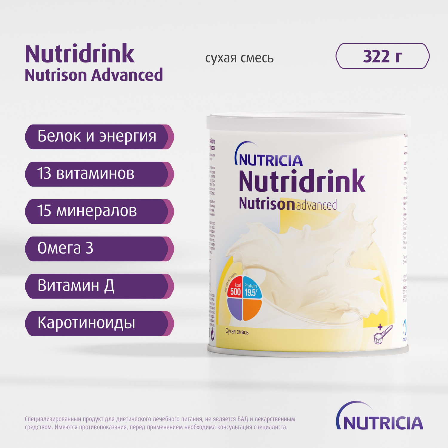 Сухая смесь Нутриция Nutridrink Nutrison advanced 322г от 1 года - фото 4