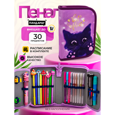 Пенал книжка ПАНДАРОГ