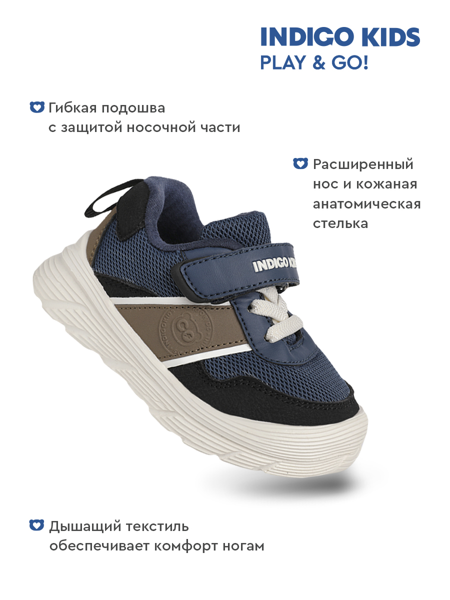 Кроссовки Indigo kids 40-463D - фото 3