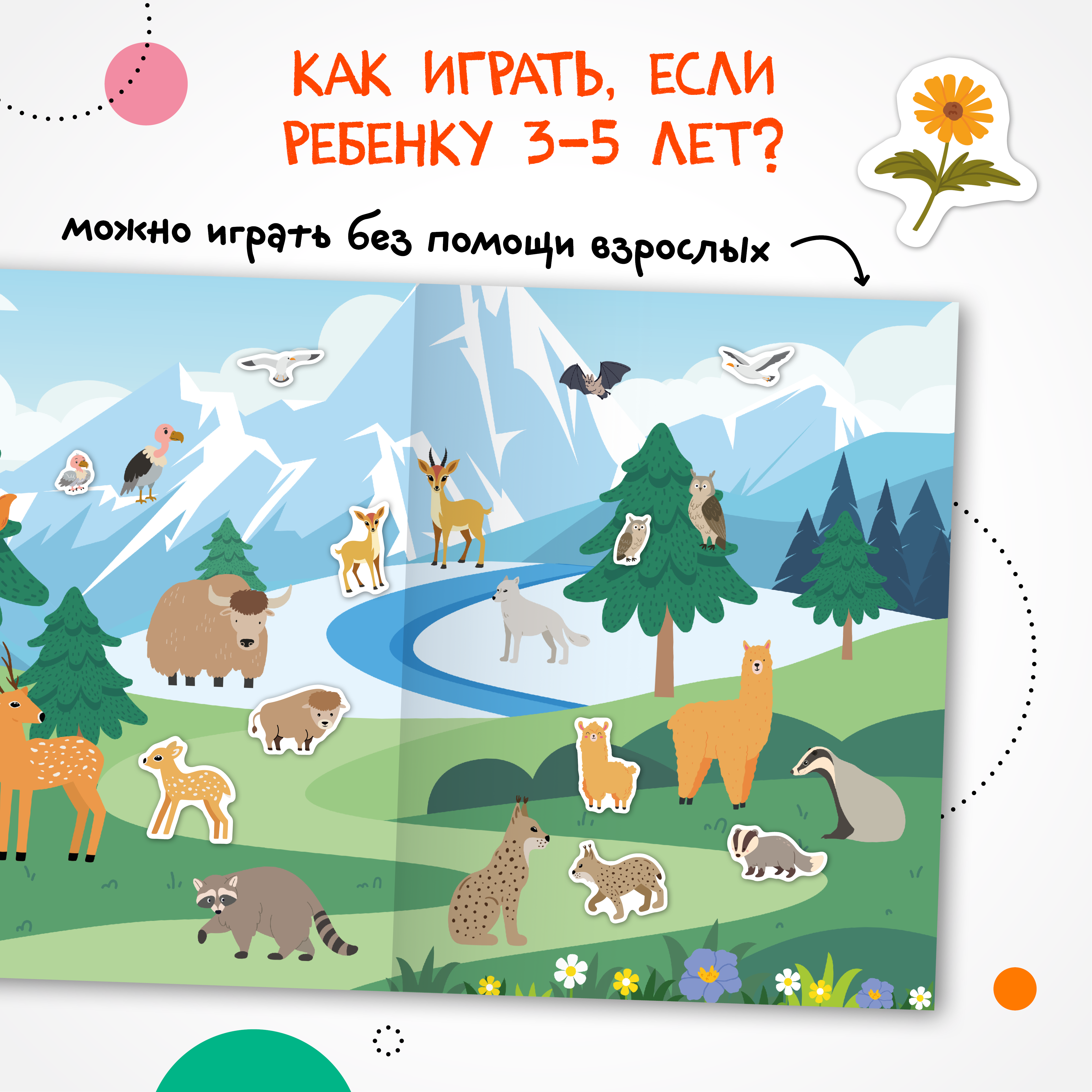 Книга МОЗАИКА kids Веселые наклейки Мамы и малыши - фото 4