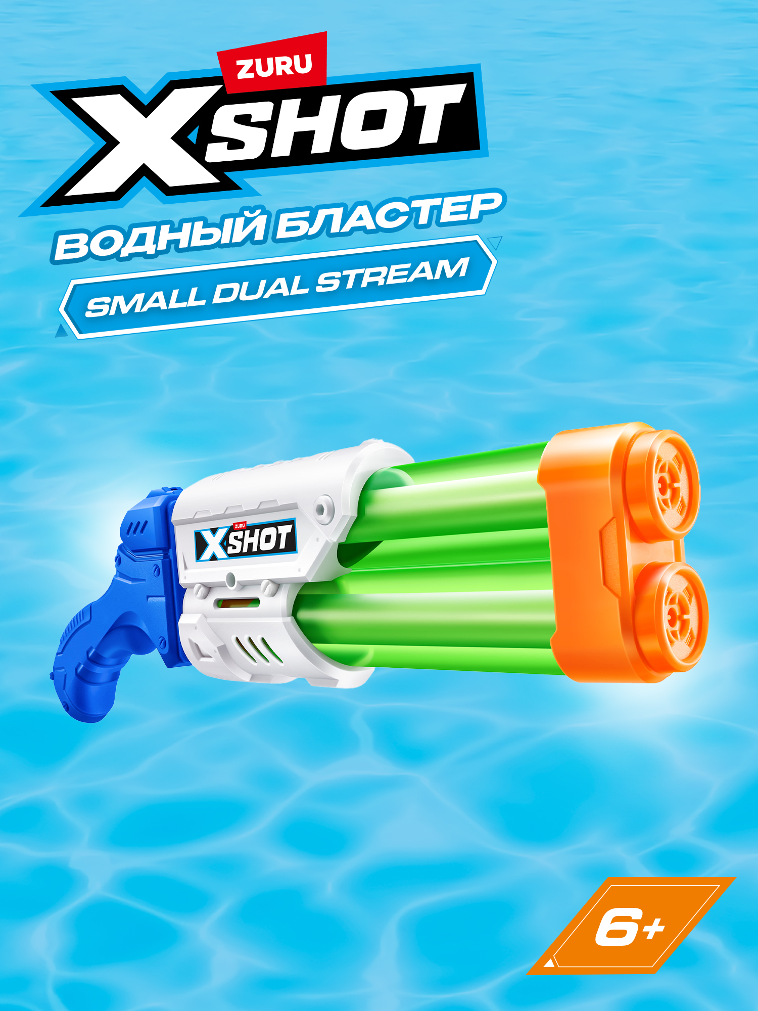 Изображение товара Водный бластер Zuru X-Shot Small Dual Stream для активных игр