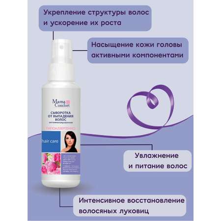 Сыворотка Mama Com.fort