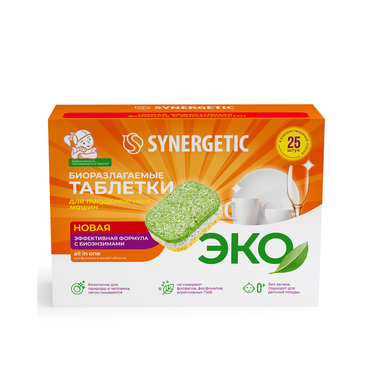 Таблетки для посудомоечных машин Synergetic 25 шт. - фото 1