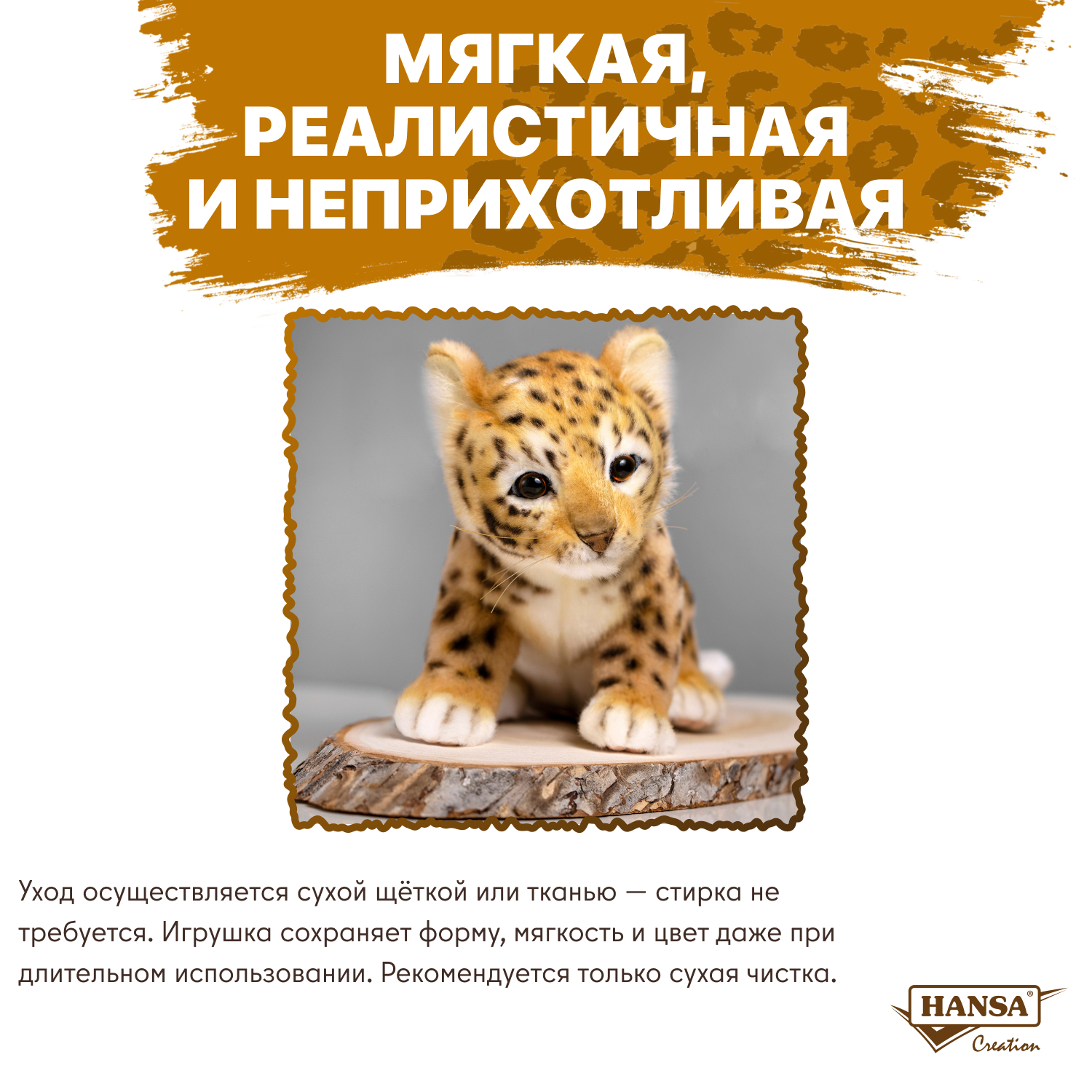 Фигурка HANSA - фото 2