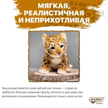 Фигурка HANSA