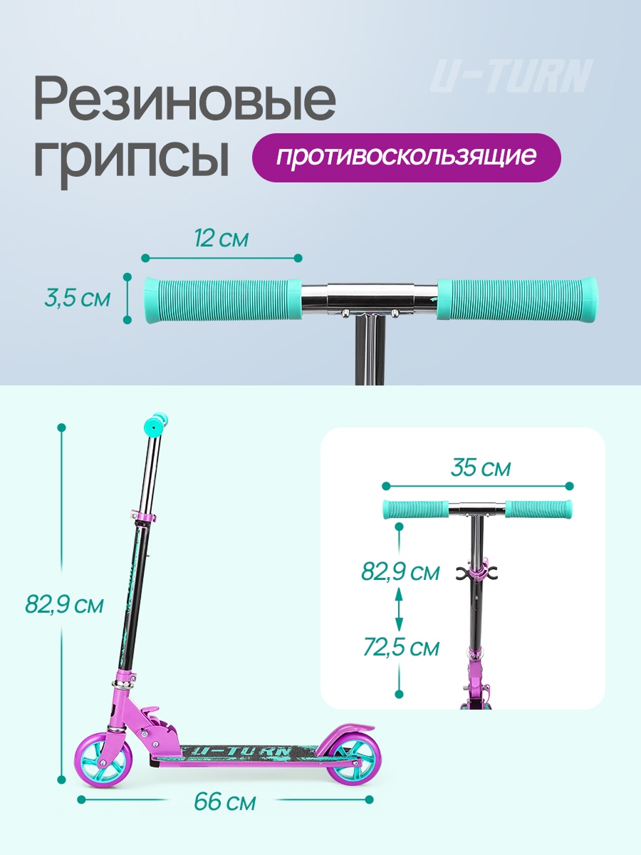 Самокат U-TURN двухколесный - фото 5