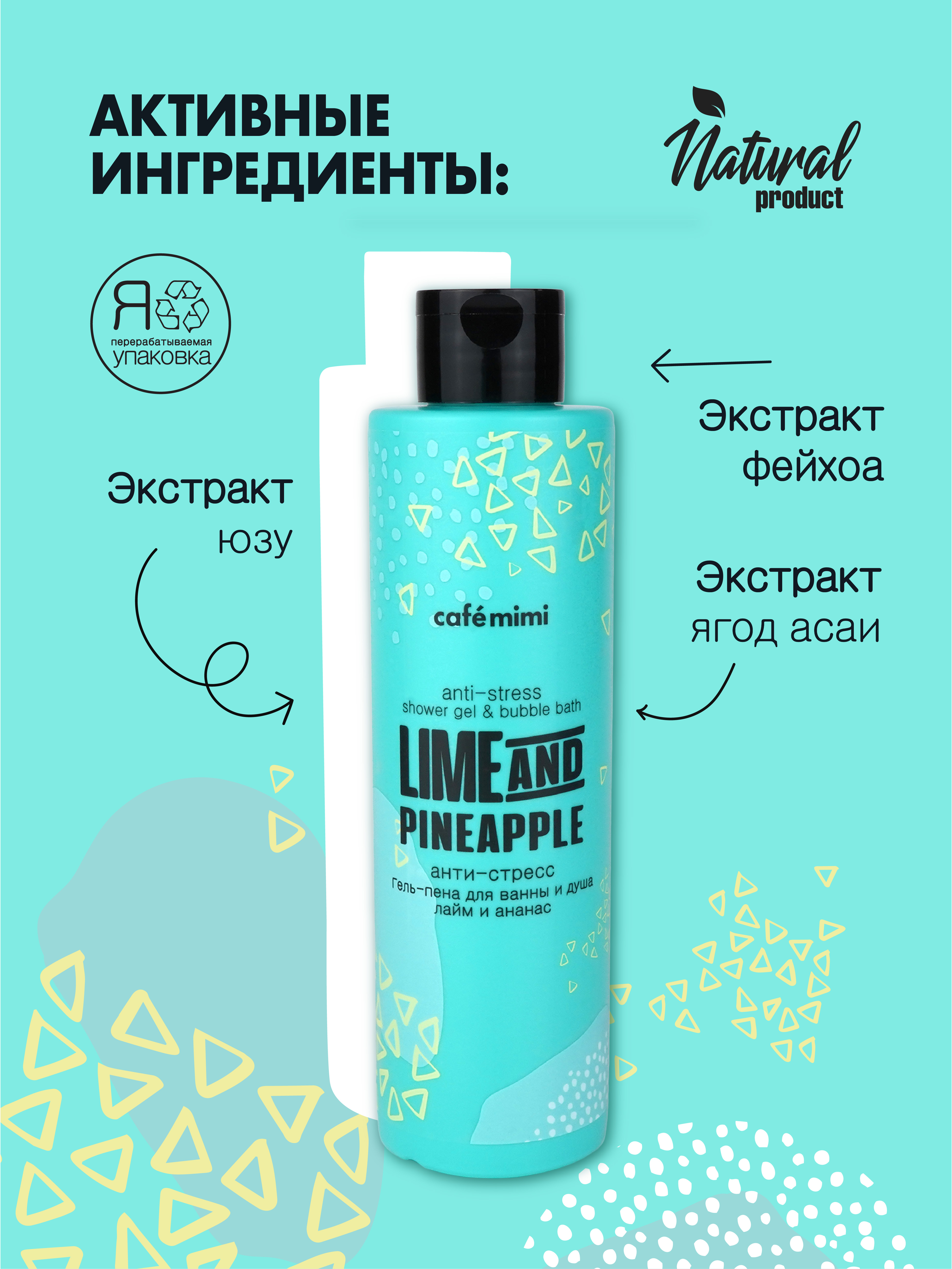 Гель-пена cafe mimi 300 мл - фото 3