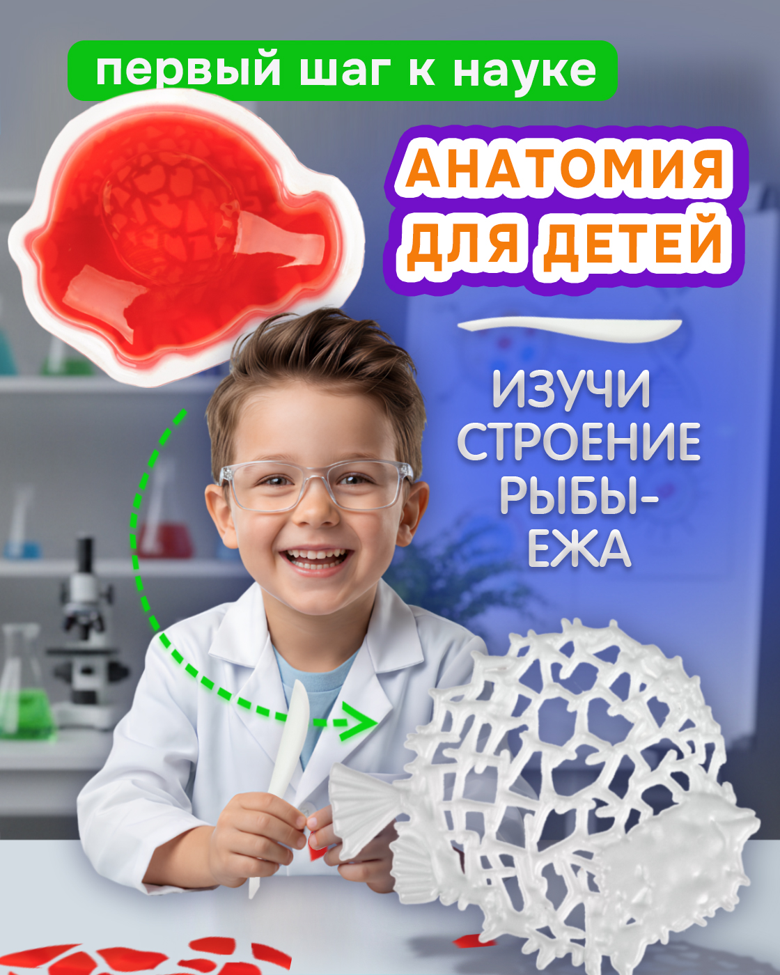 Набор для опытов 1TOY - фото 1