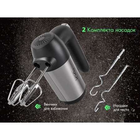 Ручной миксер VLK MILANO-6902