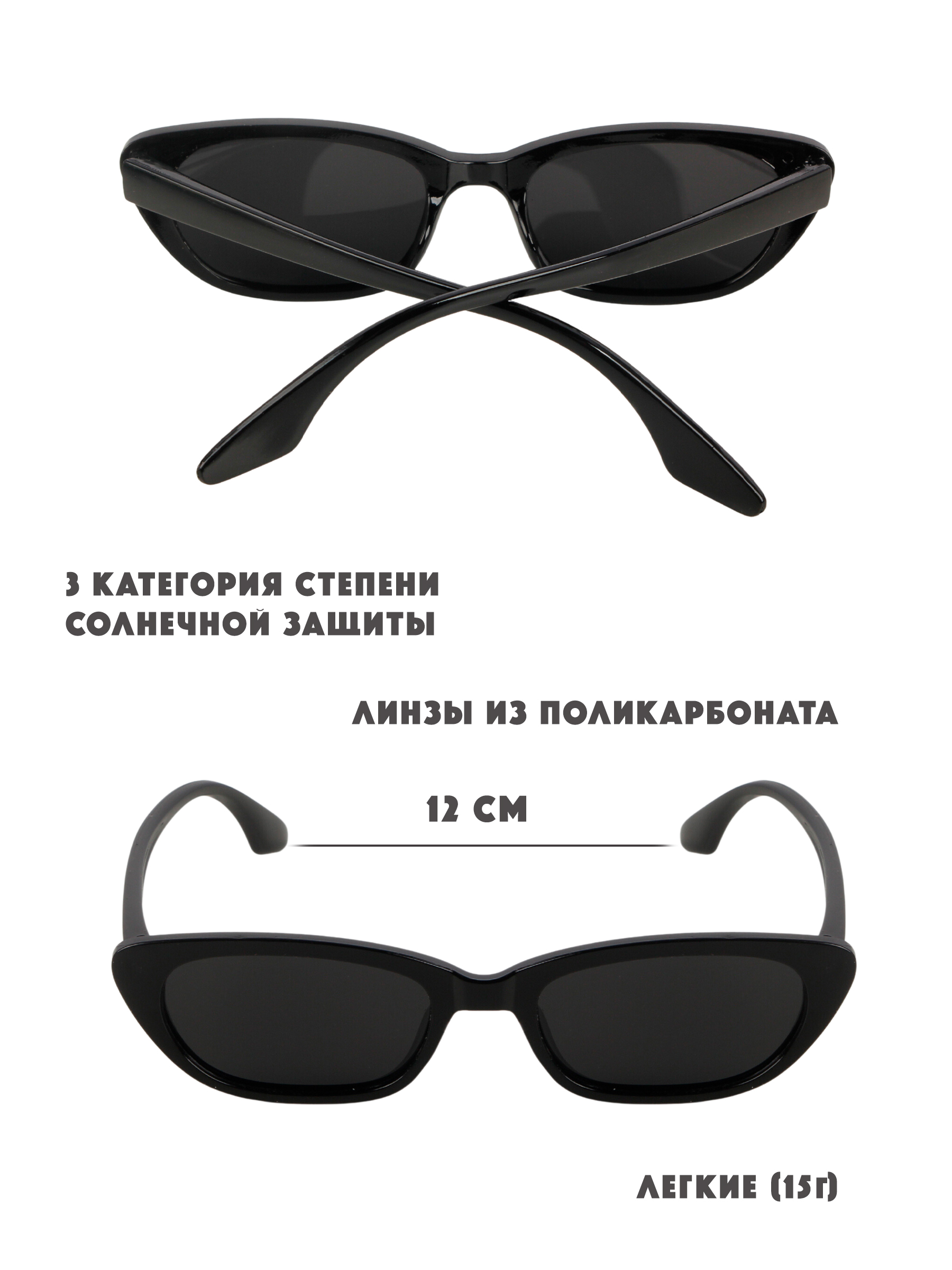 Очки солнцезащитные Little Mania RDT040-BK - фото 4