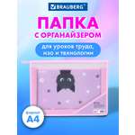 Папка для труда Brauberg А4