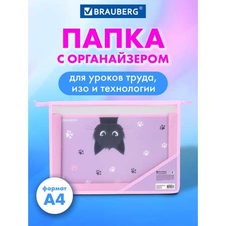 Папка для труда Brauberg А4