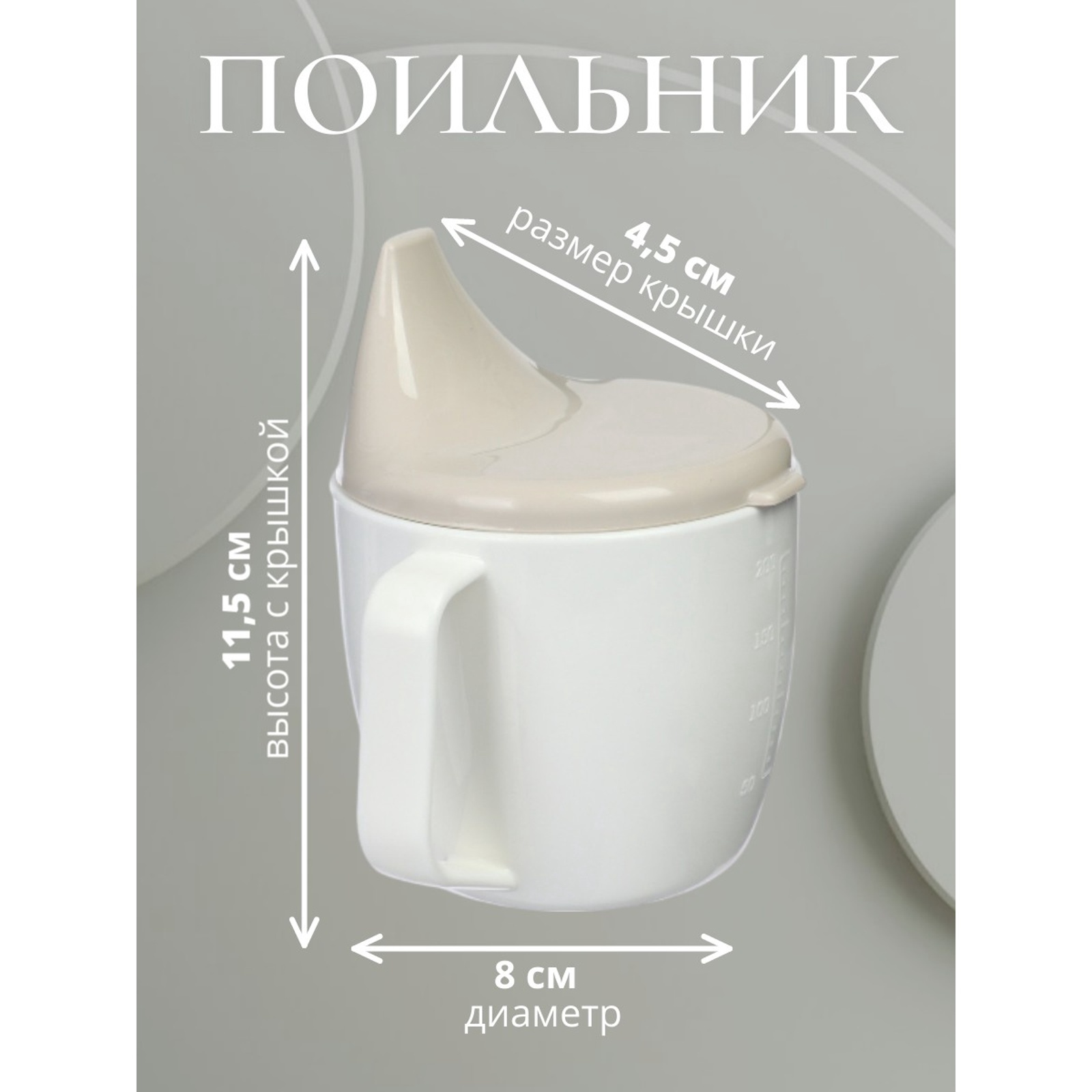 Поильник Sima-Land - фото 4