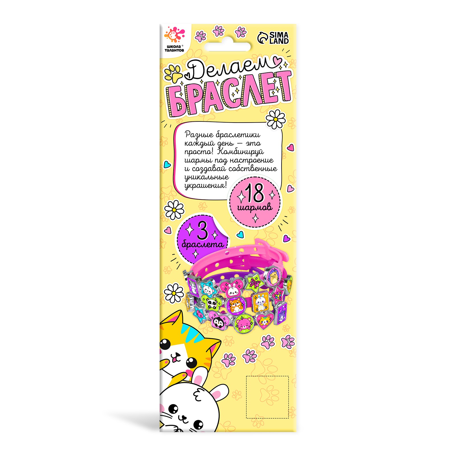 Набор для творчества Школа Талантов Зверушки - фото 4