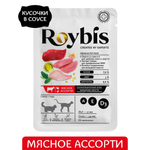 Корм для кошек Roybis 85г мясное ассорти кусочки в соусе для выведения комочков