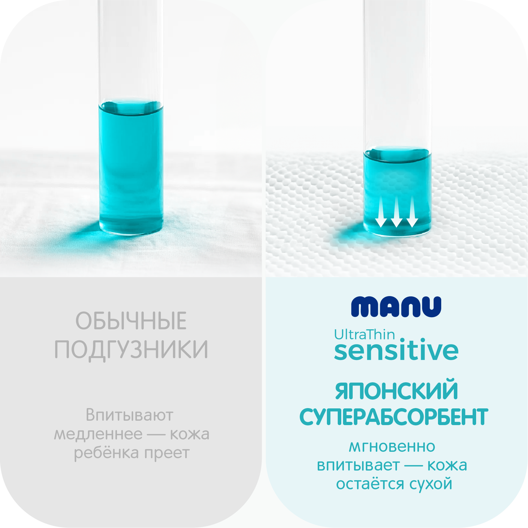 Трусики MANU Sensitive 4 (9-14) 3 шт. - фото 6