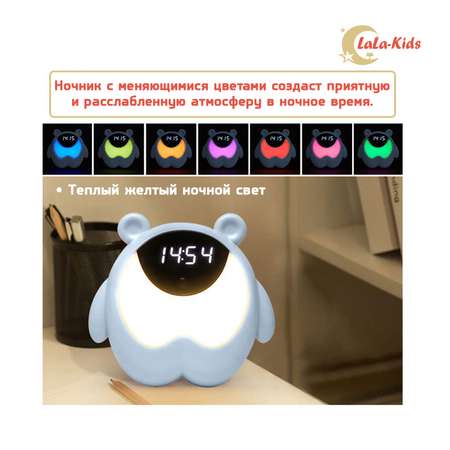 Часы-будильник LaLa-Kids Электронные Медвежонок с ночником и датчиком движения голубой
