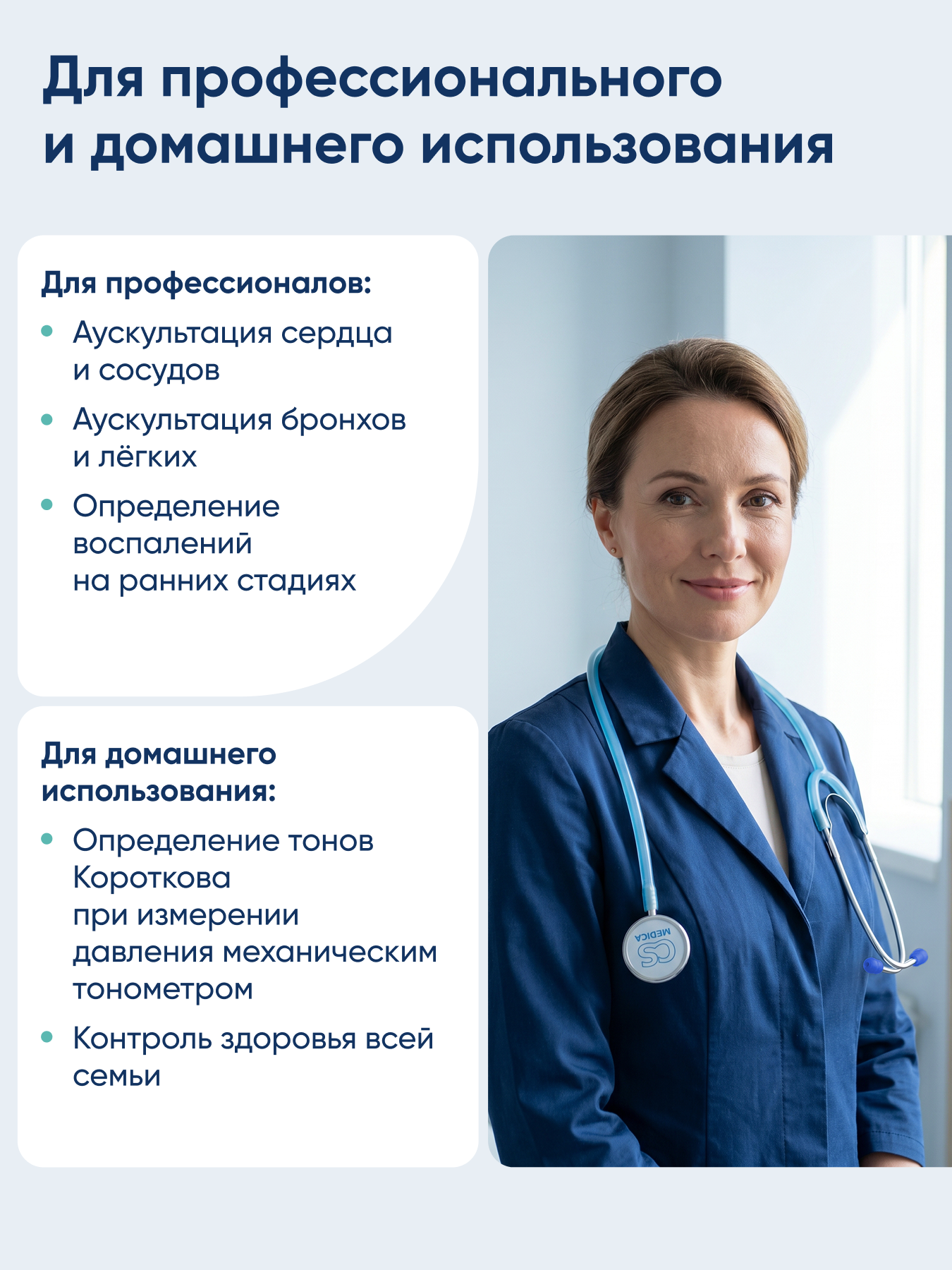Стетофонендоскоп CS MEDICA 417 голубой - фото 3