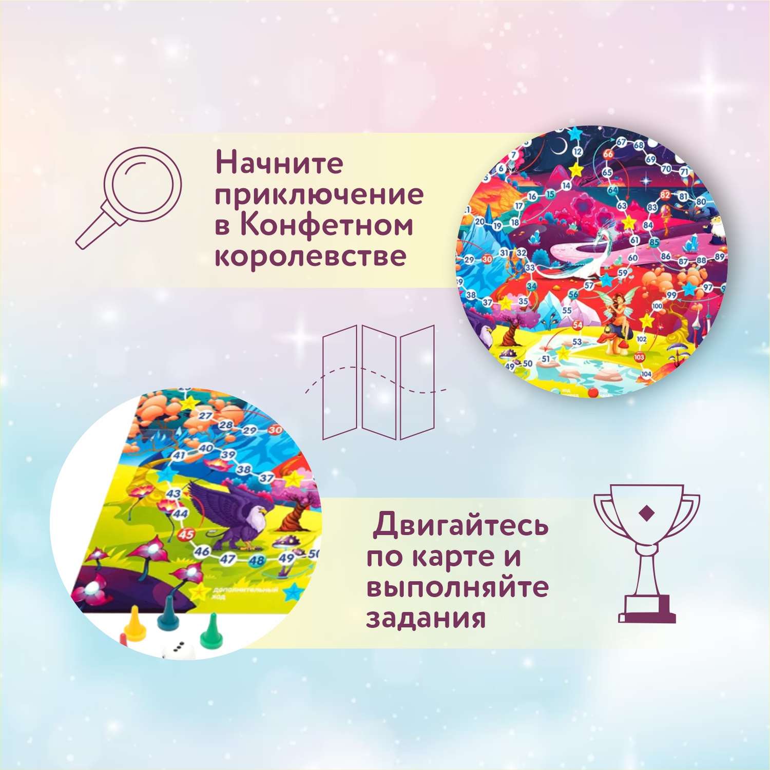 Настольная игра Attivio Сказочный мир - фото 2