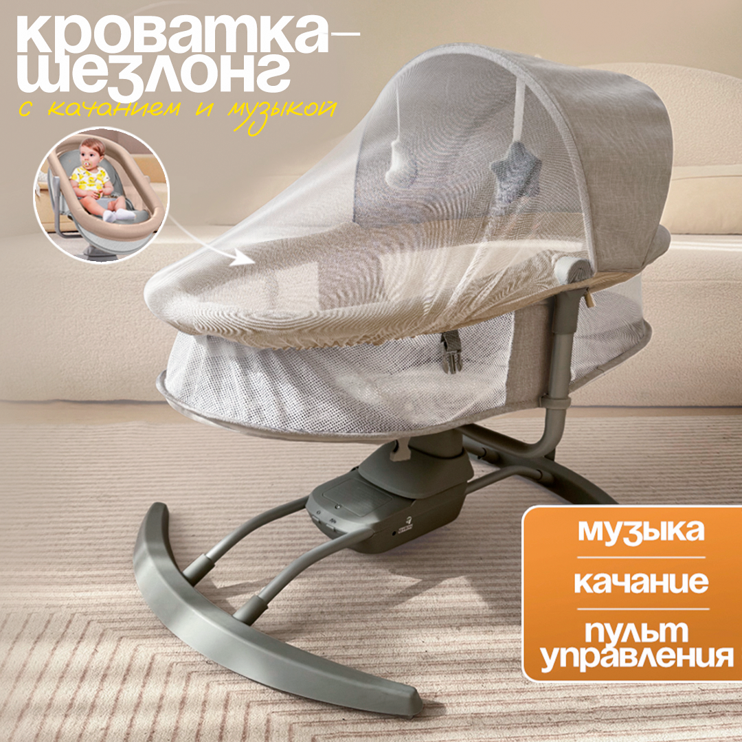 Шезлонг CINLANKIDS бежевый - фото 1