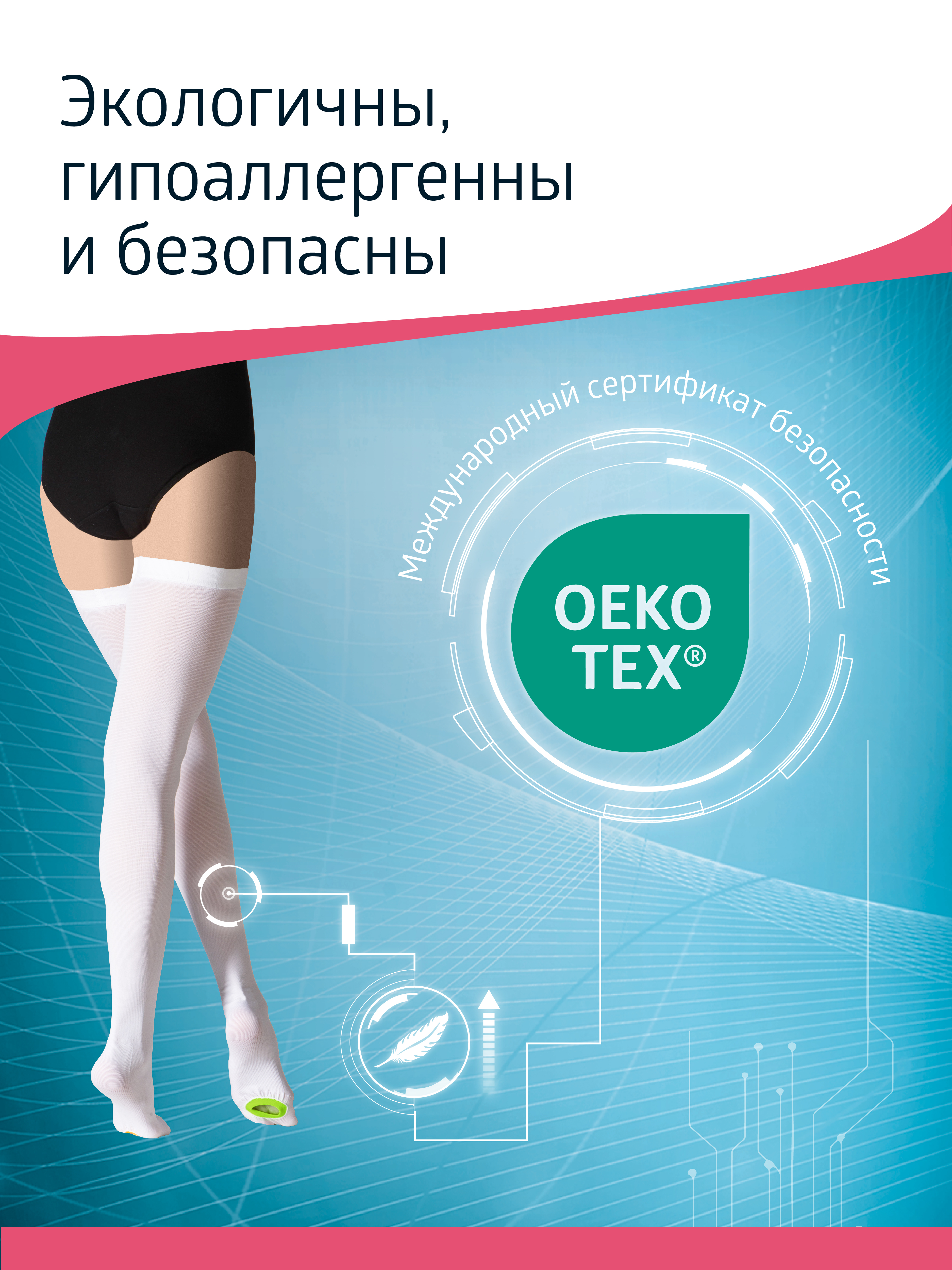 Чулки B.Well JW-216 размер 1 White антиэмболические госпитальные 1 класс компрессии гипоаллергенные - фото 4