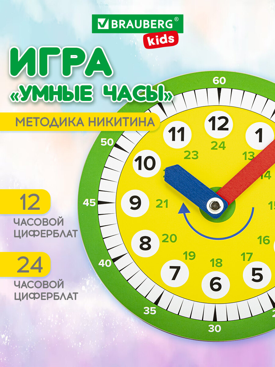 Игрушка Brauberg часики Умные часы - фото 1