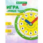 Игрушка Brauberg часики Умные часы