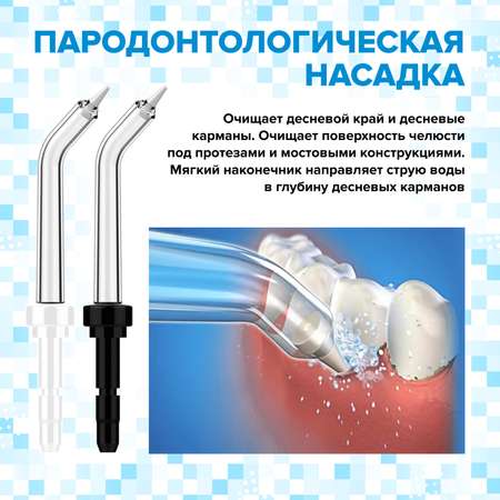 Насадка PECHAM 1 реж.