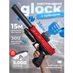 Пистолет BAZUMI Глок с орбизами на аккумулятор