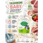 Средство для мытья посуды Yashinomi_baby