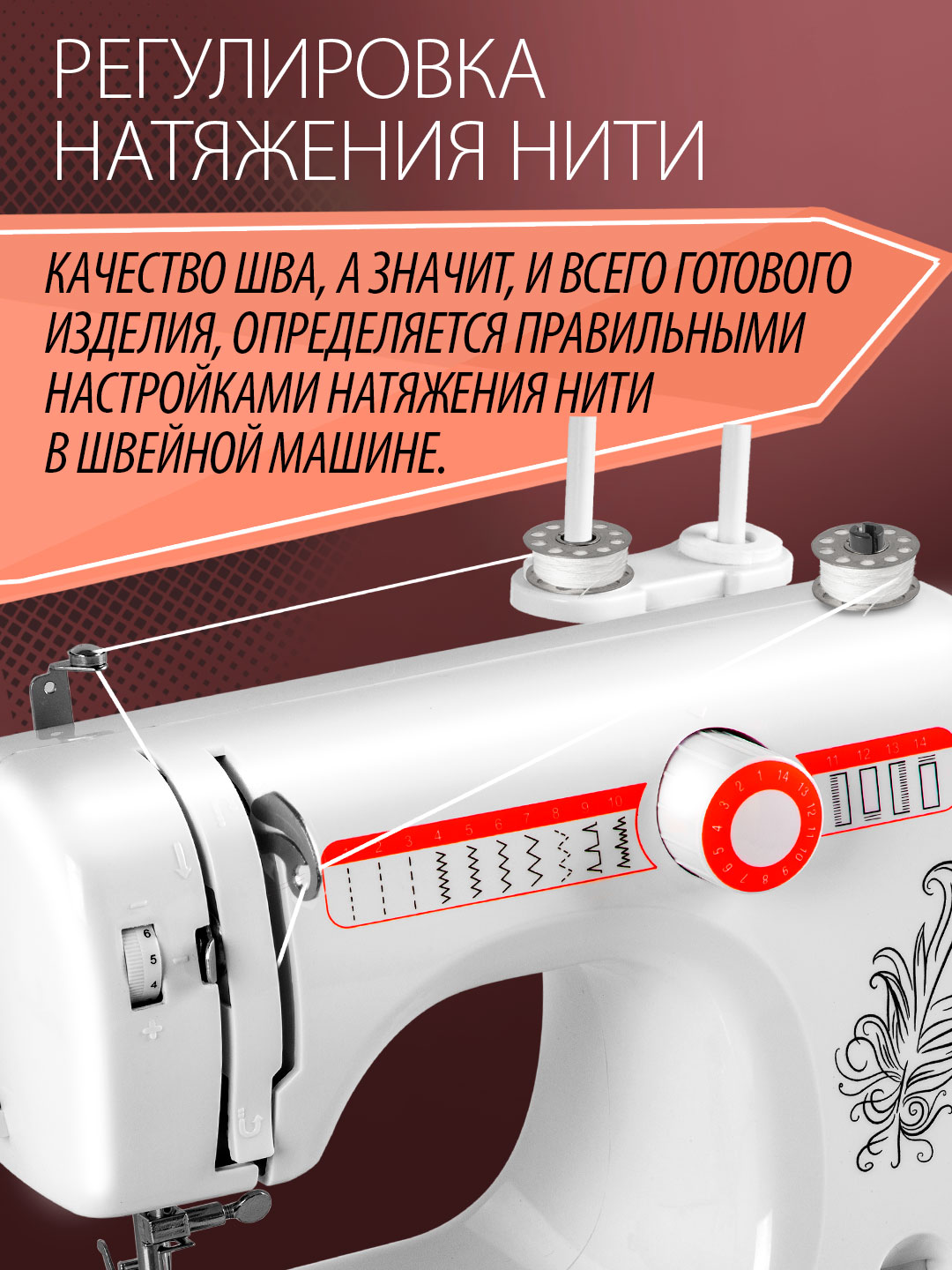 Швейная машина электрическая VLK - фото 6