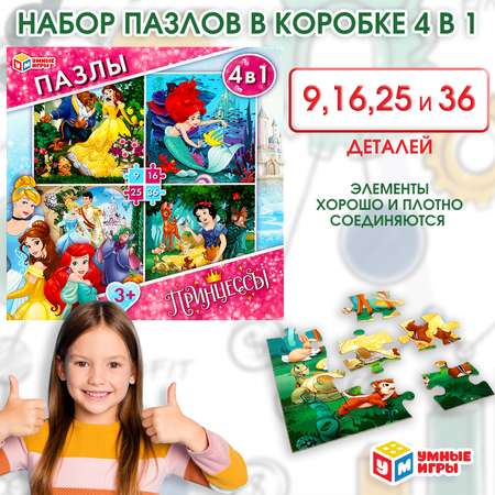 Пазл Умные игры классический
