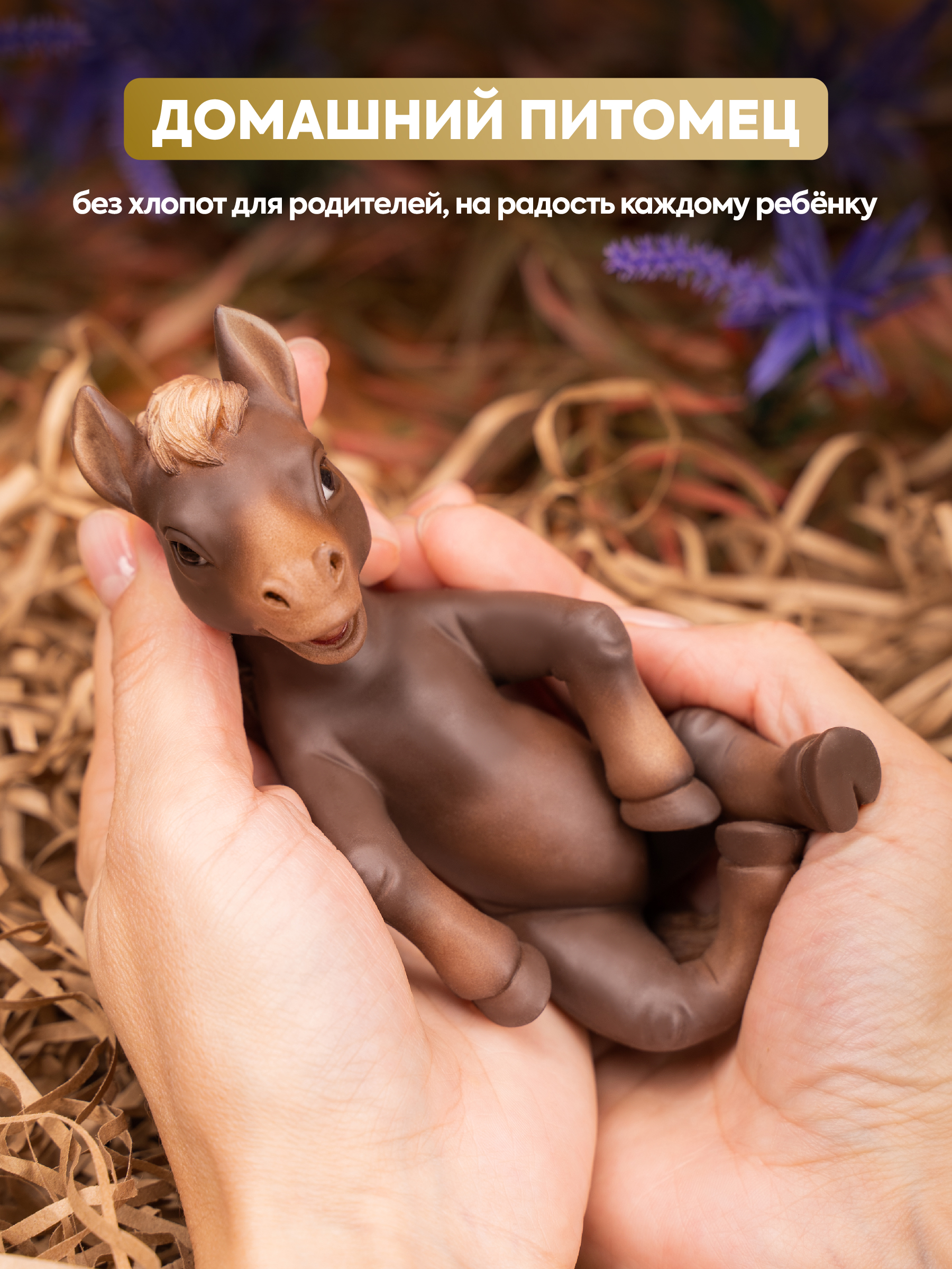 Кукла мини Magic Manufactory Magic History Лошадь коричн. высота 16 см 4631136002284 - фото 3