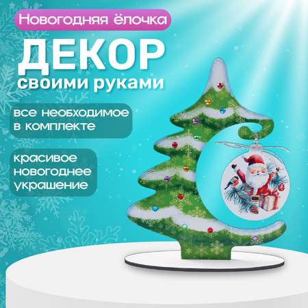 Набор для творчества Десятое королевство Декор Ёлочка роспись красками
