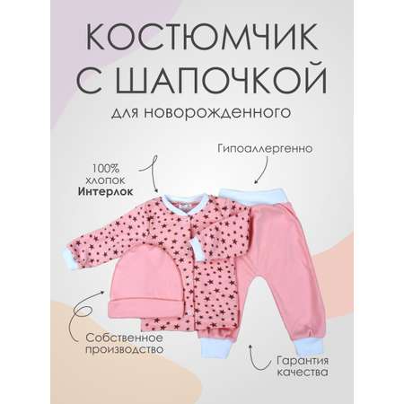 Кофточка с штанишками и шапкой Носики-Курносики