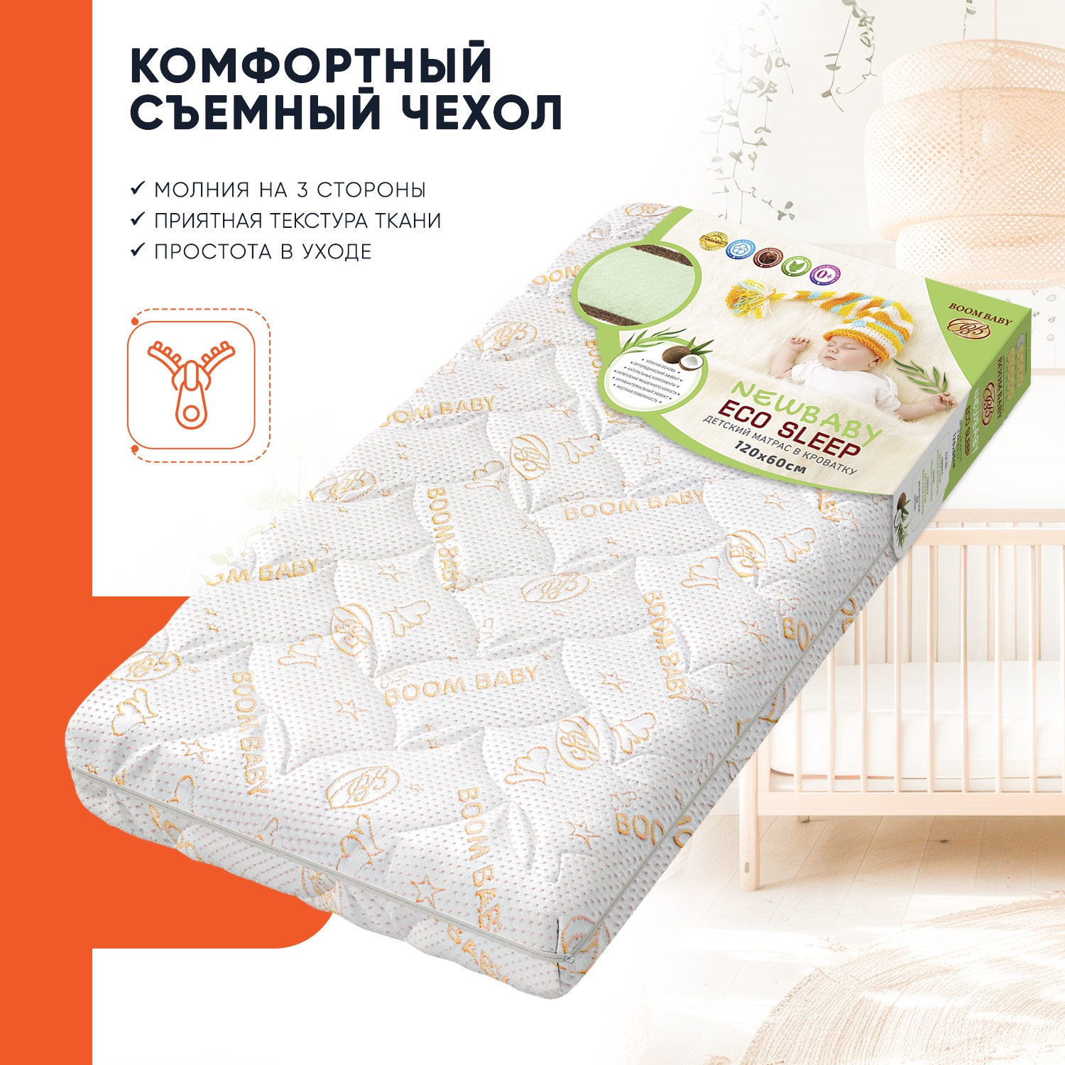 Матрас Boom Baby 120х60 - фото 4