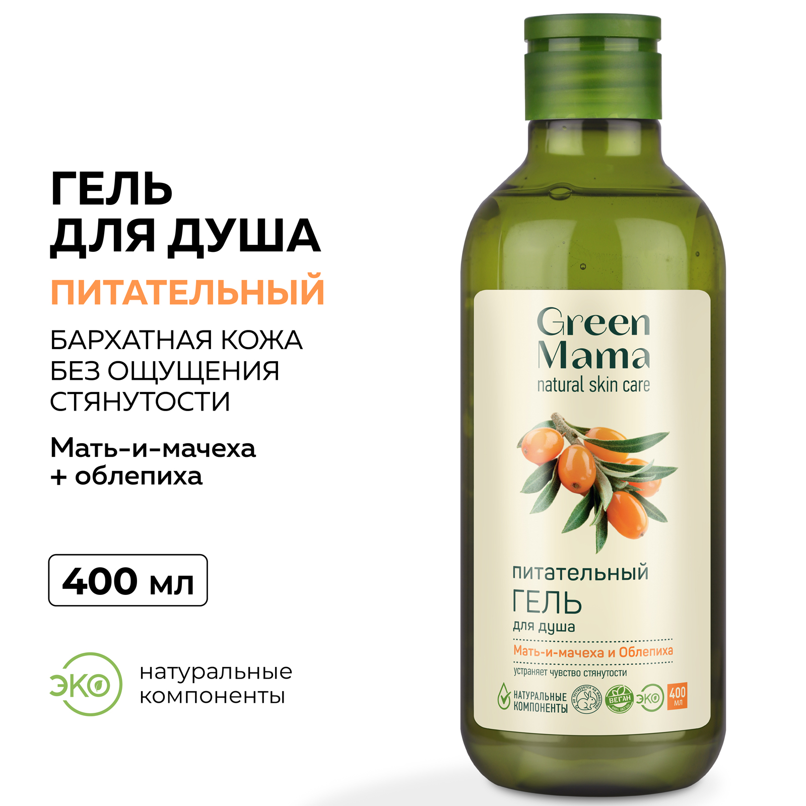 Гель Green Mama 400 мл - фото 2