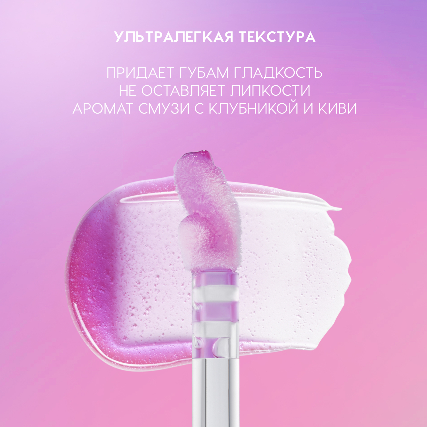 Масло-блеск для губ Love Generation Glossifyer глянцевый с эффектом сияния и увлажнения тон 05 фиолетовый 3.5мл - фото 4