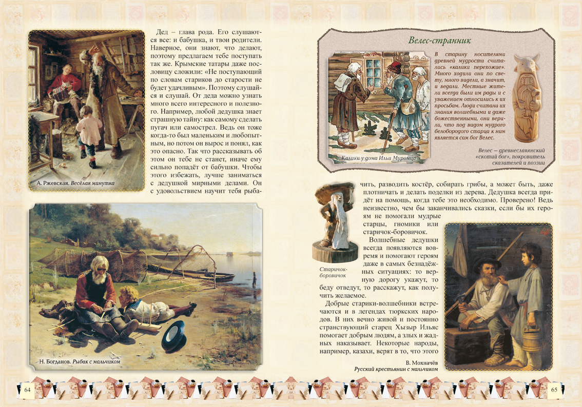 Книга Белый город 3-е издание - фото 5