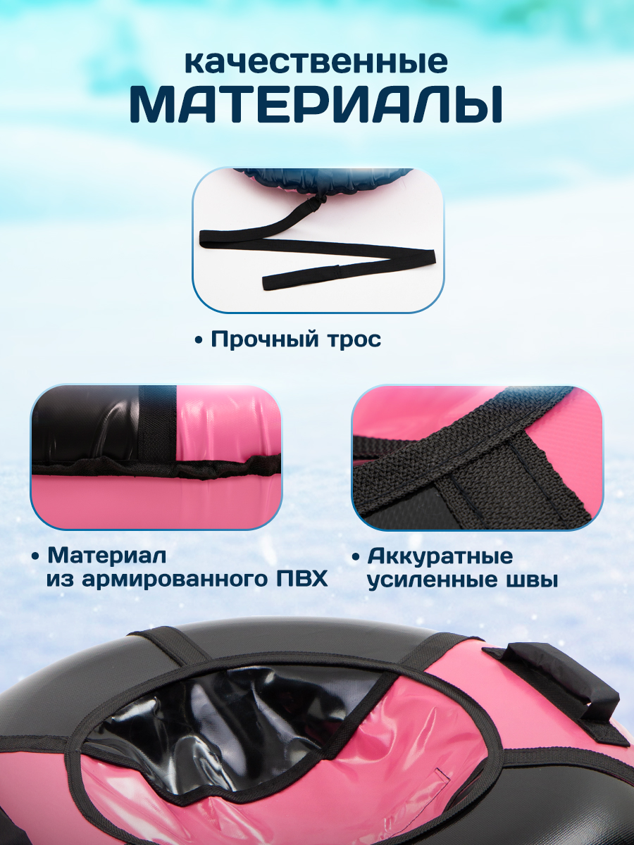 Тюбинг Saimaa 90 см - фото 4