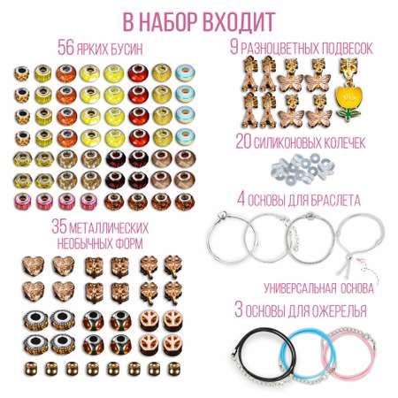 Набор для творчества NRAVIZA Детям