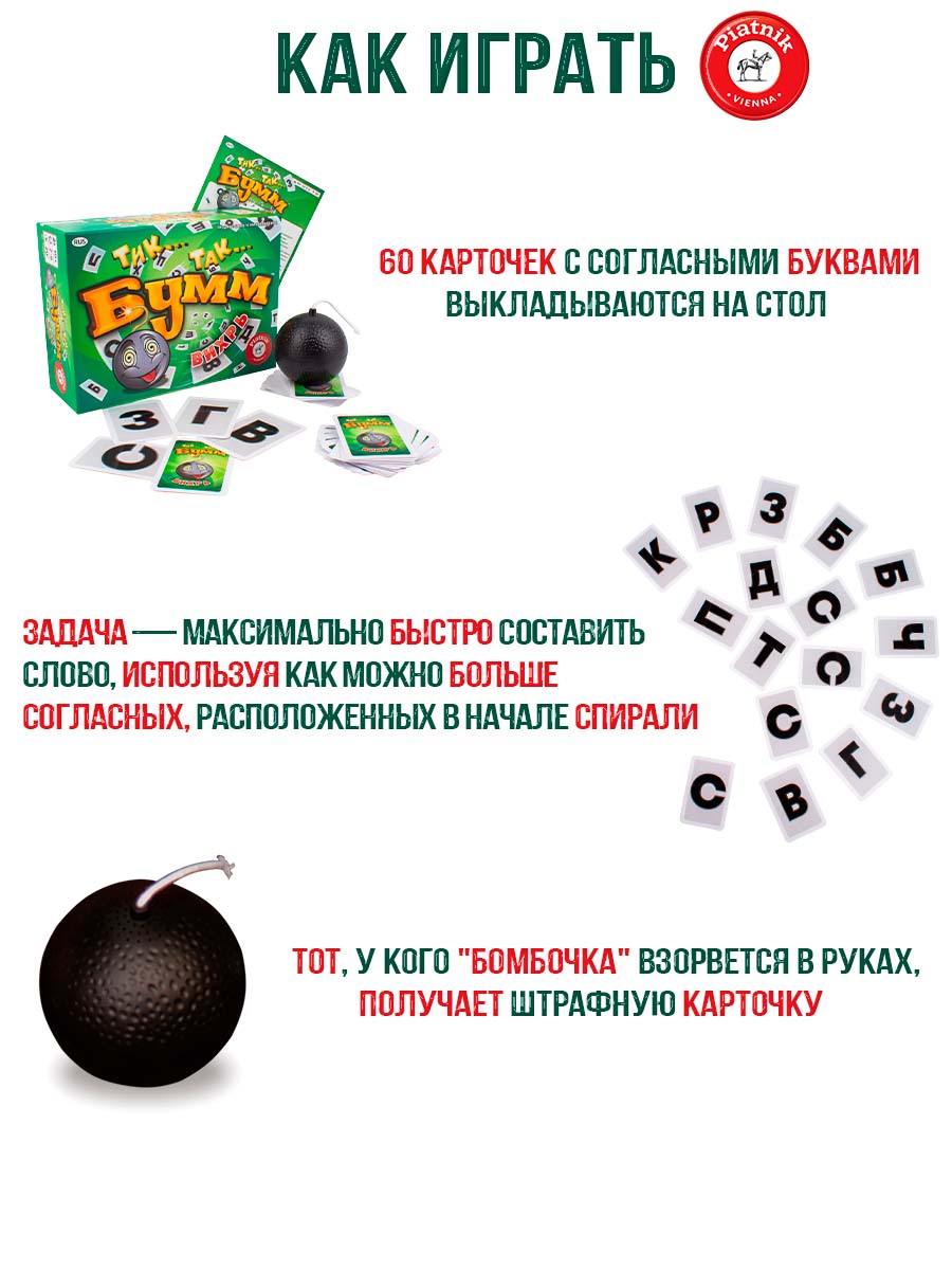 Настольная игра Piatnik ТИК ТАК БУММ Вихрь - фото 3